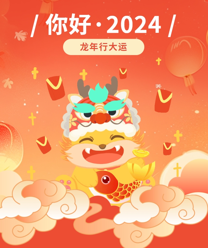 新年快樂 | 華樂士祝您龍馬精神，心想事成！