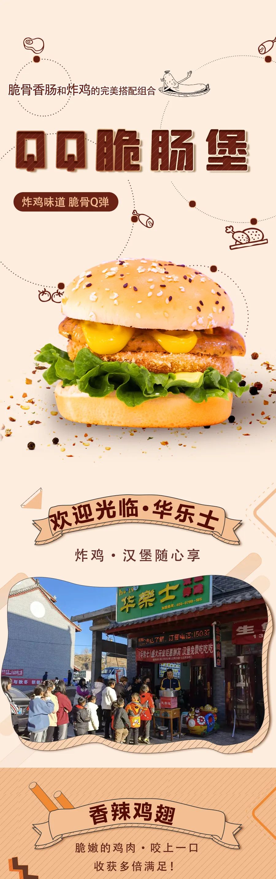 震驚！是什么如此香脆Q彈！！