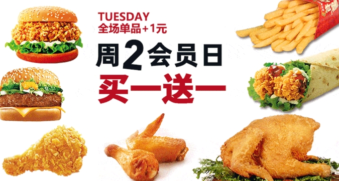 會員日 | 買一送一，享受漢堡自由~