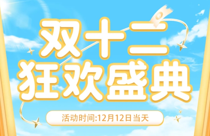超值大促，三個(gè)香辣雞腿堡僅需12元