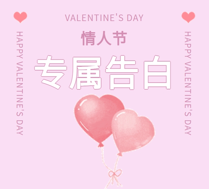甜蜜購，愛相隨